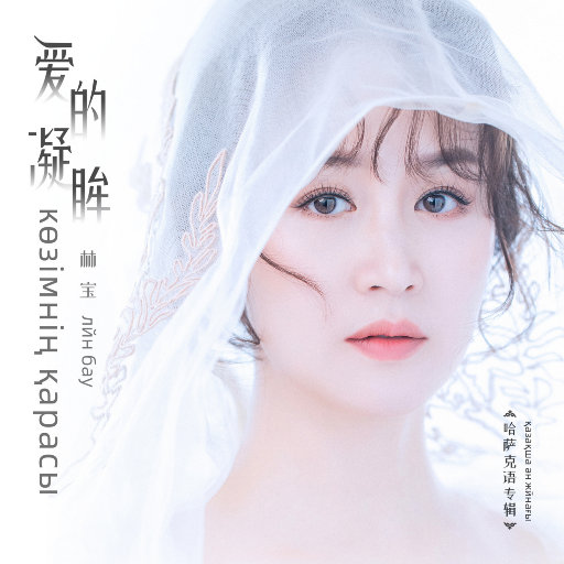 利世新娘外网完整视频
